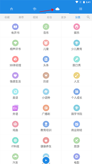 粤语说app(4)