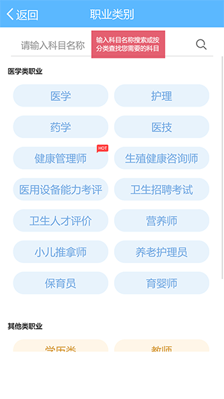 考試寶典app(2)