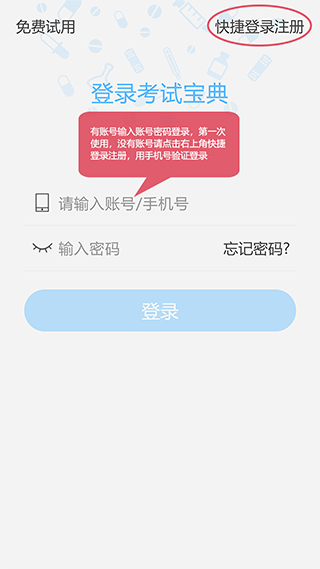 考試寶典app(1)