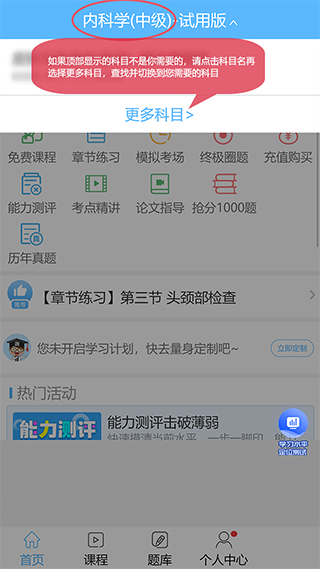 考試寶典app(3)