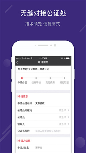 真相取证app(4)