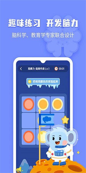 小象腦力app(1)