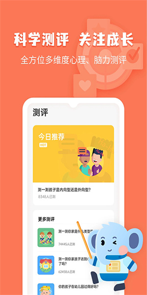 小象腦力app(4)