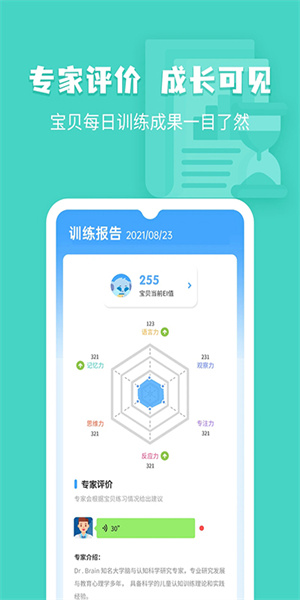 小象腦力app(3)