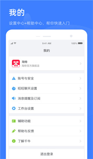 淘宝特价版商家app(1)