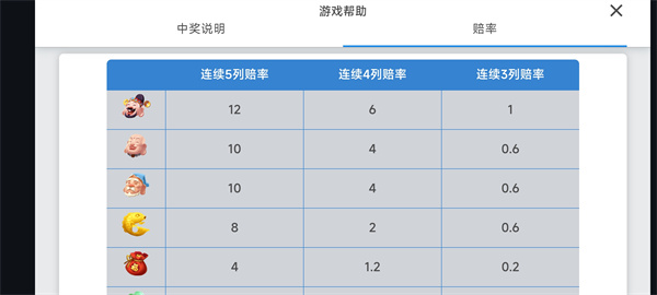 财神到棋牌(4)