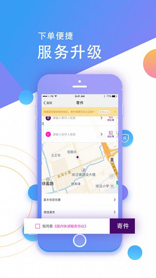 圆通妈妈驿站app(3)