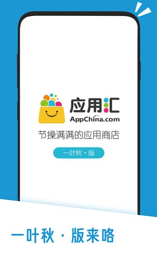 掌上应用汇app(3)