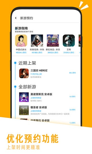 掌上应用汇app(4)