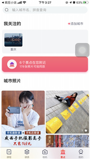 螞蟻攝影app(3)