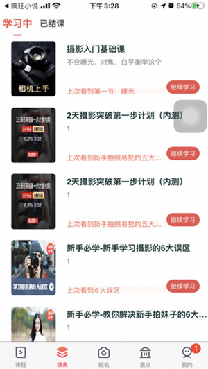 蚂蚁摄影app(4)