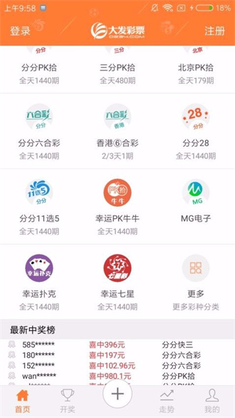 大發(fā)彩票app官網(wǎng)版(3)