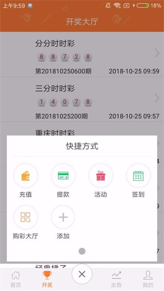 大发彩票app官网版(4)