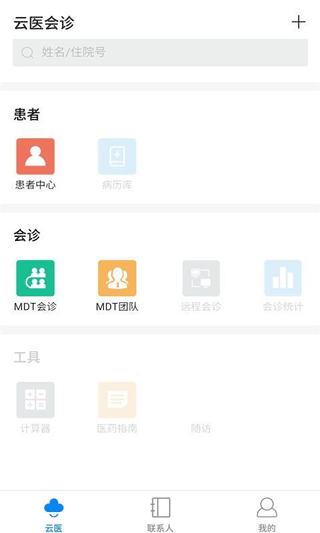 创想医生app最新版本(1)