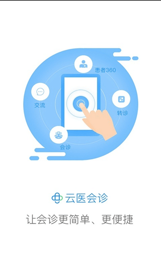 创想医生app最新版本(2)