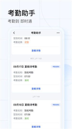 希沃魔方app(3)