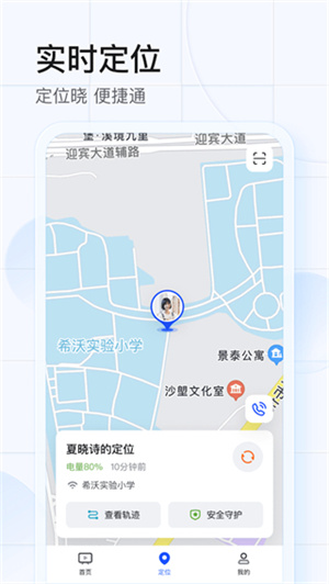 希沃魔方app(2)