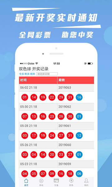 767彩票官网app(1)