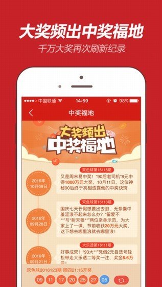 彩神彩票官网app(1)