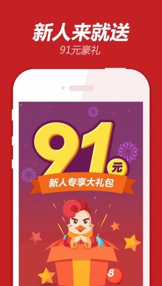 彩神彩票官网app(2)