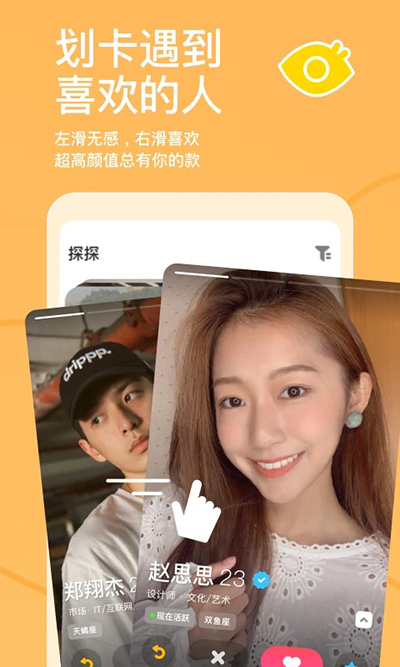 探探交友app(4)