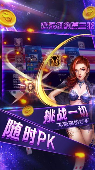 欢乐炸金花手机版免费版2025(3)