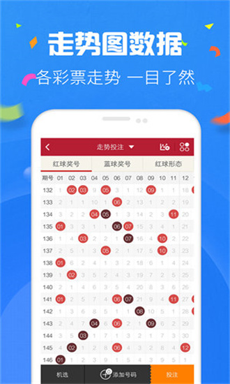 彩票多多app最新版(4)