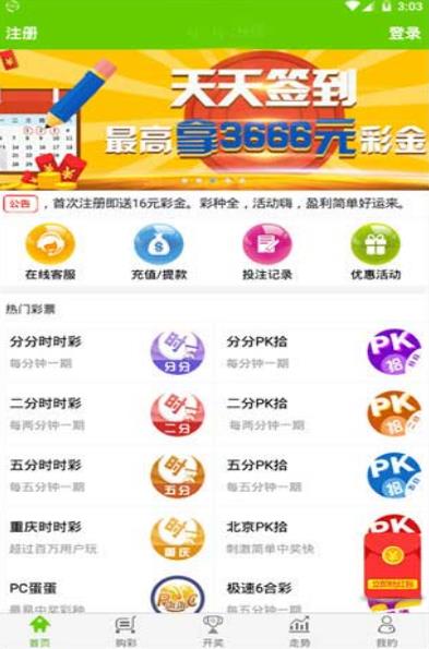 626全彩票官网app(3)