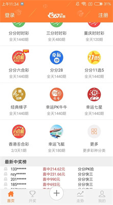 567彩票快三app(1)