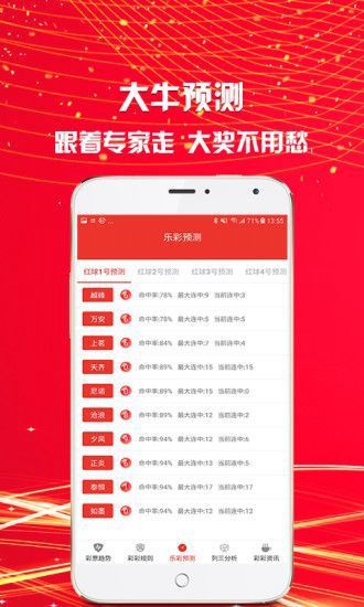 彩票app手机软件(2)