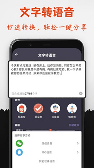 專業變聲器app(4)