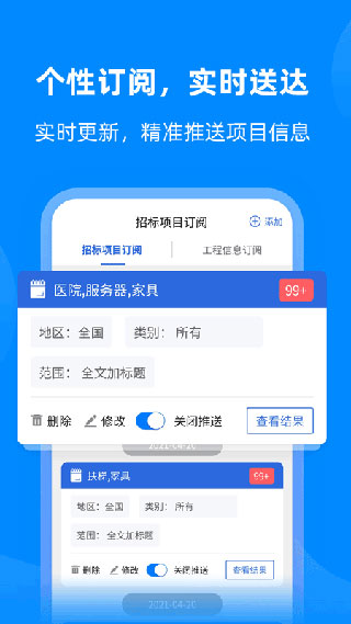 采招网(1)