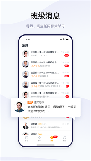 精进学堂app(3)