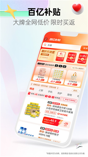 天猫极速版app(1)