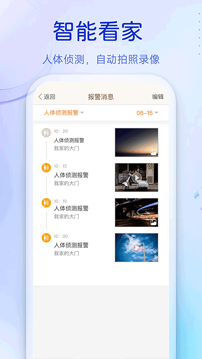 叮咚猫眼app(2)