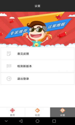 彩民之家大港澳app(1)