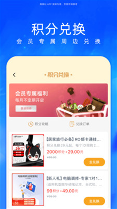 华硕商城app(3)