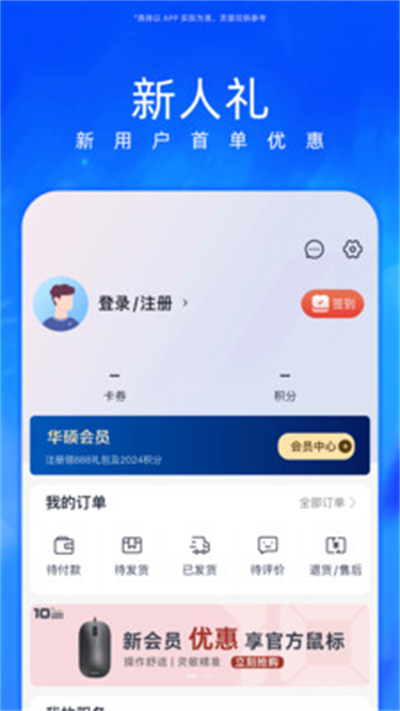 华硕商城app(4)