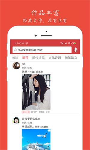 朗诵汇app(2)