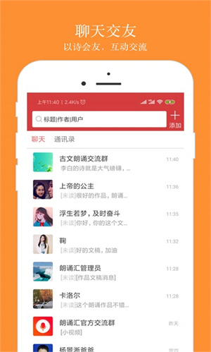 朗诵汇app(1)