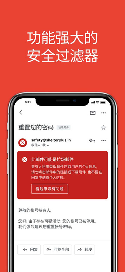 gmail邮箱app(3)