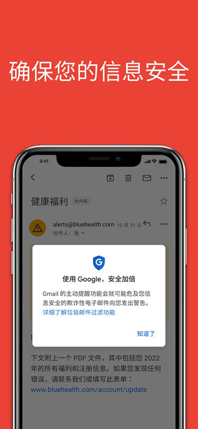 gmail邮箱app(2)