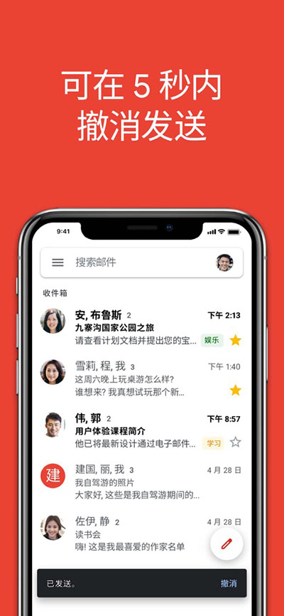 gmail邮箱app(1)