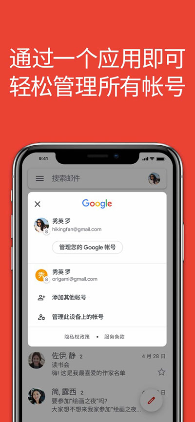 谷歌邮件手机版(gmail)(4)