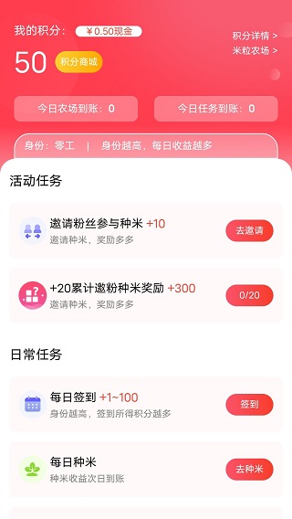 趣蛙优选app(2)