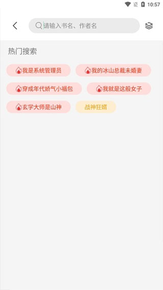 书香仓库最新版(1)