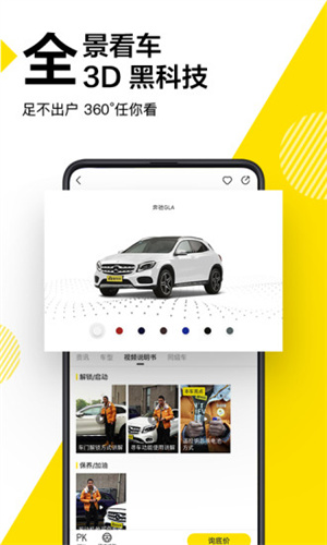 懂车帝极速版app(2)