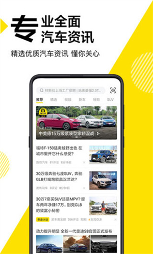 懂车帝极速版app(1)