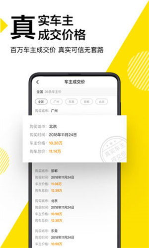 懂车帝极速版app(3)