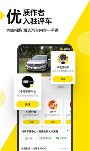 懂车帝极速版app(4)